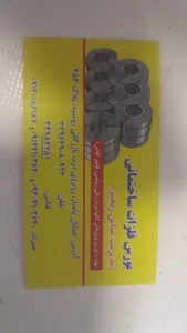 فروشگاه رنجبر 4