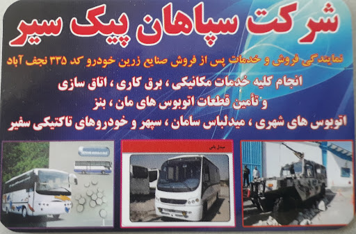 نمایندگی زرین خودرو