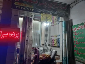 پرده سرای پرنسس 3