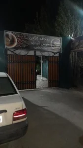 کافه گاردن 2