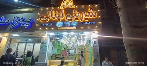 شیرینی لبنانی 5