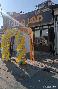 فروشگاه مهر و ماه