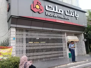 بانک ملت