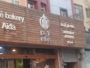 کافه نان آیدا