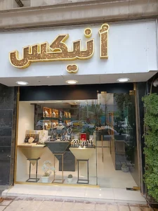 گالری ٱنیکس