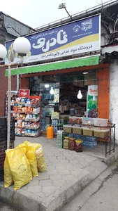 سوپر مارکت ولیعصر