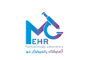 آزمایشگاه پاتوبیولوژی مهر