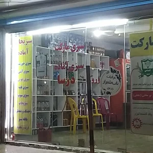 سبزی مارکت درسا کوروش 2