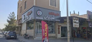 داروخانه شیران