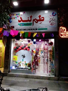 طم لند