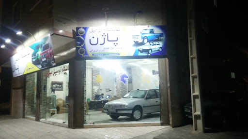 نمایشگاه اتومبیل پاژن