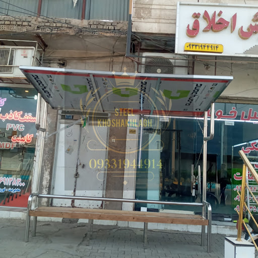 نرده و حفاظ استیل در اهواز