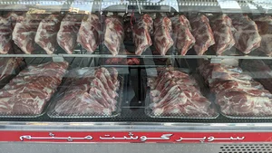 سوپر گوشت میثم