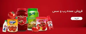 فروشگاه مواد غذایی تبرک شهر