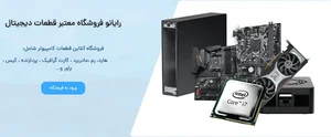 رایانو