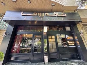 Roma cafe کافه روما