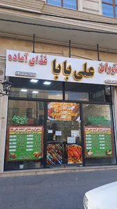 خیابان شهدا نرسیده به چهار راه امیر کبیر