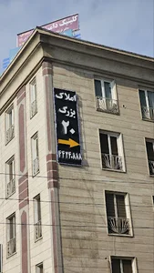 املاک 20 | مرزداران