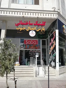 فروشگاه زنجیره‌ای جانبو