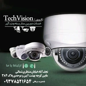 فروشگاه دوربین مداربسته تک ویژن