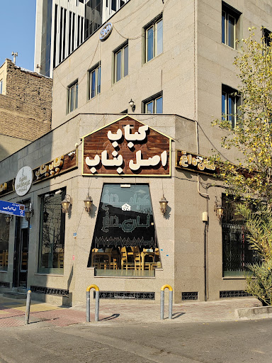 Asle bonab restaurant