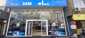 فروشگاه سام