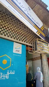 دفتر پیشخوان دولت قربانی