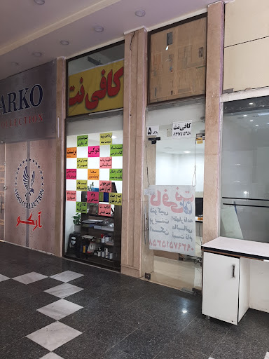 کافی نت مولانا