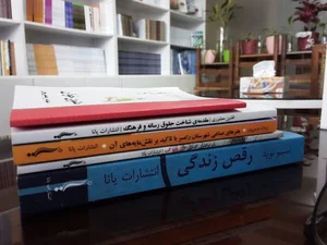 انتشارات یانا