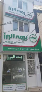 بیمه البرز - منطقی 4