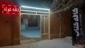 کافه کتاب