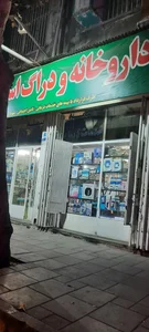 داروخانه تکبیر 3
