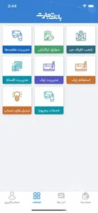 بانک تجارت