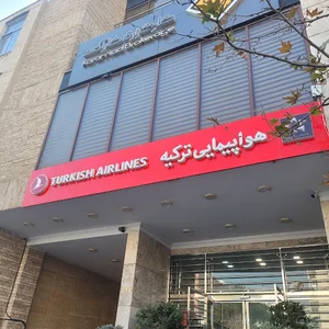 ترکیش ایرلاینز