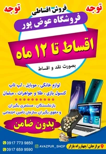 خدمات فنی عوض پور 3