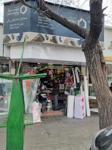 لوازم ساختمانی زالی