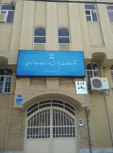 دفترمطالعات و پژوهشهای مرکز رسیدگی به امور مساجد