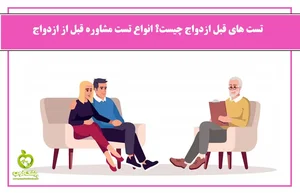 خدمات تخصصی روانشناسی بالینی