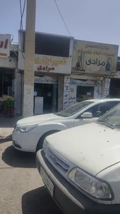 تعمیر ابزار مرادی