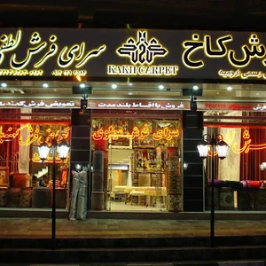 Khoob Carpets