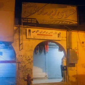 سراي زيرسارافون رحماني