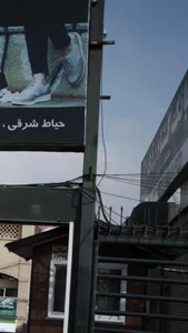 بانک صادرات شعبه شهرک قدس 2