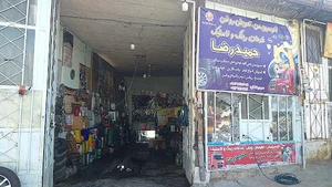 تعویض روغنی حمید رضا کاوه