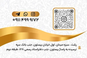 دفتر وکالت مهدی عباسی
