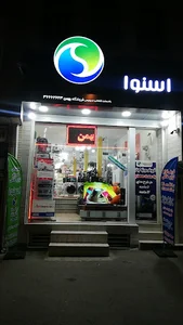 خانه وآشپزخانه بهمن