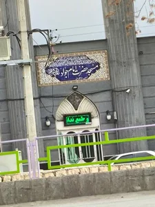 مسجد امام جواد 3