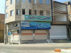 کافی نت اندی