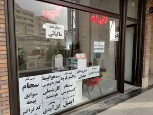 کافی نت پاسارگاد