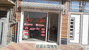 مشاور املاک اوستا