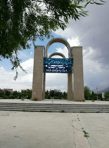 میدان آزادی